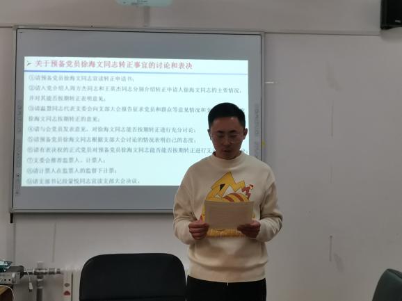 组织生活会+转正大会 (16)